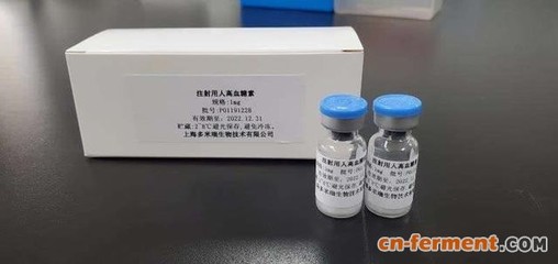 上海医工院下属多米瑞生物“注射用人高血糖素”获批临床