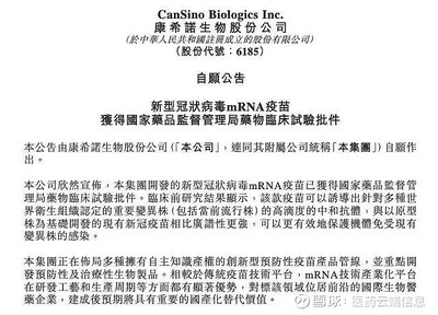 石药、康希诺获批新冠mRNA疫苗临床,新疫苗有望更有效应对变异株